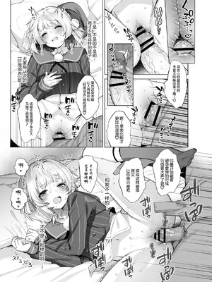 [French letter (藤崎ひかり)] アイドル神絵師Vtuberのエロ裏垢活動 (しぐれうい)｜偶像系神画师 虚拟主播的色情小号活动 [白杨汉化组] [DL版]_30_duoq