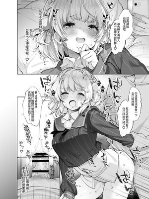 [French letter (藤崎ひかり)] アイドル神絵師Vtuberのエロ裏垢活動 (しぐれうい)｜偶像系神画师 虚拟主播的色情小号活动 [白杨汉化组] [DL版]_31_tetv