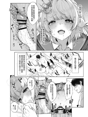 [French letter (藤崎ひかり)] アイドル神絵師Vtuberのエロ裏垢活動 (しぐれうい)｜偶像系神画师 虚拟主播的色情小号活动 [白杨汉化组] [DL版]_33_uthb