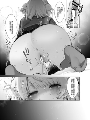 [French letter (藤崎ひかり)] アイドル神絵師Vtuberのエロ裏垢活動 (しぐれうい)｜偶像系神画师 虚拟主播的色情小号活动 [白杨汉化组] [DL版]_36_duxm