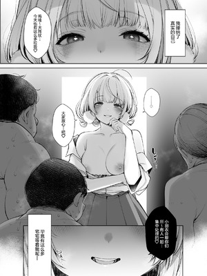 [French letter (藤崎ひかり)] アイドル神絵師Vtuberのエロ裏垢活動 (しぐれうい)｜偶像系神画师 虚拟主播的色情小号活动 [白杨汉化组] [DL版]_39_gjcc