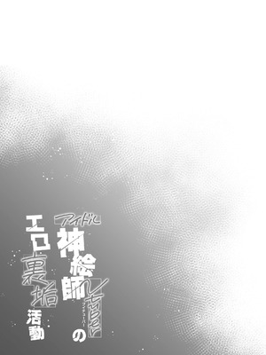 [French letter (藤崎ひかり)] アイドル神絵師Vtuberのエロ裏垢活動 (しぐれうい)｜偶像系神画师 虚拟主播的色情小号活动 [白杨汉化组] [DL版]_40_mkgx