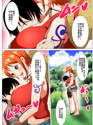 [Q同人] たわわな泥棒猫♥ (ワンピース) [廉价汉化组]_04_xmcd