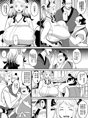 [REM9 (ハミルタン)] 鬼姫漫画 (ワンピース) [考古學家漢化]_04_noky
