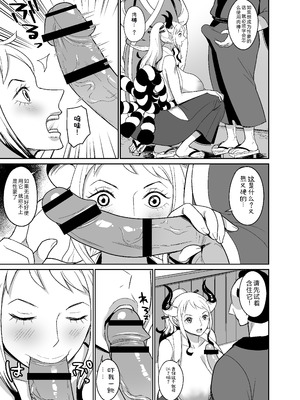 [REM9 (ハミルタン)] 鬼姫漫画 (ワンピース) [考古學家漢化]_08_vlhc