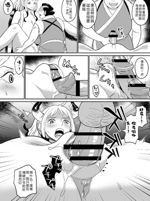 [REM9 (ハミルタン)] 鬼姫漫画 (ワンピース) [考古學家漢化]_15_pchl