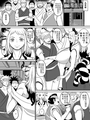 [REM9 (ハミルタン)] 鬼姫漫画 (ワンピース) [考古學家漢化]_21_vqov