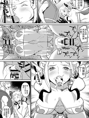 [REM9 (ハミルタン)] 鬼姫漫画 (ワンピース) [考古學家漢化]_25_wxoc