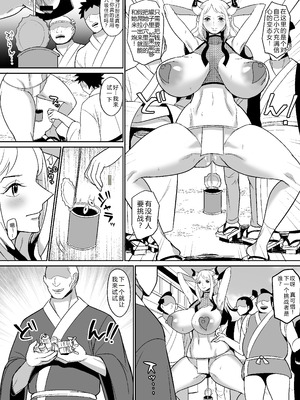 [REM9 (ハミルタン)] 鬼姫漫画 (ワンピース) [考古學家漢化]_34_cvfe