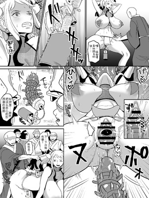 [REM9 (ハミルタン)] 鬼姫漫画 (ワンピース) [考古學家漢化]_35_rdev