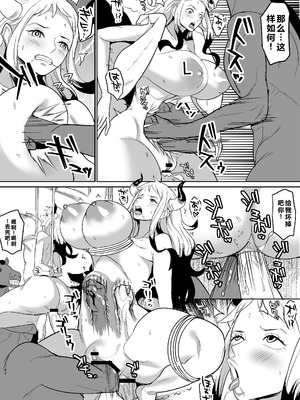 [REM9 (ハミルタン)] 鬼姫漫画 (ワンピース) [考古學家漢化]_45_umar