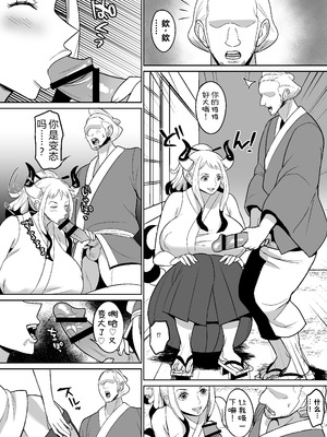 [REM9 (ハミルタン)] 鬼姫漫画 (ワンピース) [考古學家漢化]_48_prub