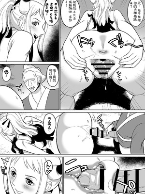 [REM9 (ハミルタン)] 鬼姫漫画 (ワンピース) [考古學家漢化]_49_raty