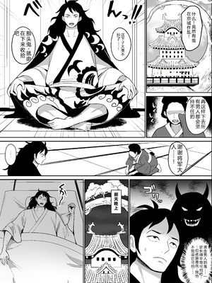 [REM9 (ハミルタン)] 鬼姫漫画 (ワンピース) [考古學家漢化]_56_xepg