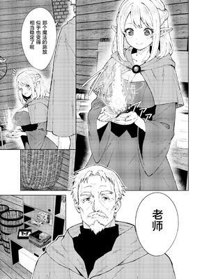 [TSF CAFE (TY)] 永遠之魔術 [CMT个人汉化]_03_mfwx