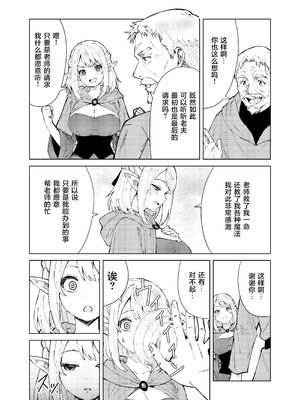 [TSF CAFE (TY)] 永遠之魔術 [CMT个人汉化]_06_ogwc