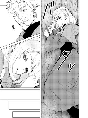 [TSF CAFE (TY)] 永遠之魔術 [CMT个人汉化]_07_evic