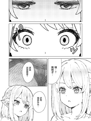 [TSF CAFE (TY)] 永遠之魔術 [CMT个人汉化]_08_egjf