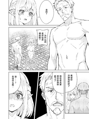 [TSF CAFE (TY)] 永遠之魔術 [CMT个人汉化]_10_khjh