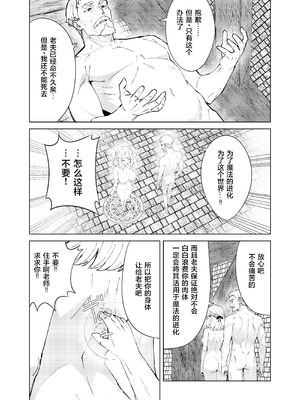 [TSF CAFE (TY)] 永遠之魔術 [CMT个人汉化]_11_nfsj