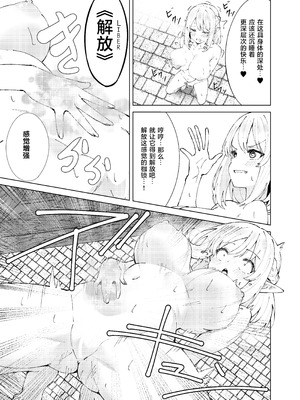 [TSF CAFE (TY)] 永遠之魔術 [CMT个人汉化]_19_sxis