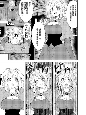 [TSF CAFE (TY)] 永遠之魔術 [CMT个人汉化]_23_carv