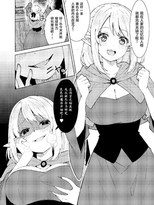 [TSF CAFE (TY)] 永遠之魔術 [CMT个人汉化]_24_cdco