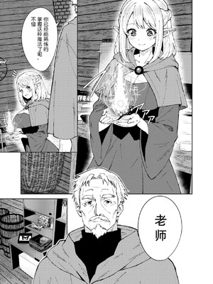 [TSF CAFE (TY)] 永遠之魔術 [R个人汉化]_03_divy