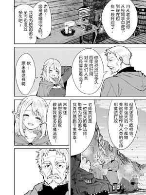 [TSF CAFE (TY)] 永遠之魔術 [R个人汉化]_04_yium