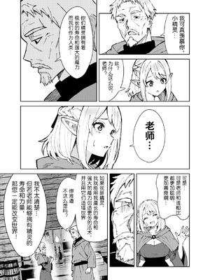 [TSF CAFE (TY)] 永遠之魔術 [R个人汉化]_05_bnqt