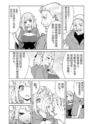 [TSF CAFE (TY)] 永遠之魔術 [R个人汉化]_06_okia