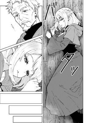 [TSF CAFE (TY)] 永遠之魔術 [R个人汉化]_07_dsvk