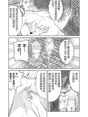 [TSF CAFE (TY)] 永遠之魔術 [R个人汉化]_11_cnrf