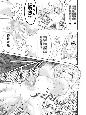 [TSF CAFE (TY)] 永遠之魔術 [R个人汉化]_19_meqy