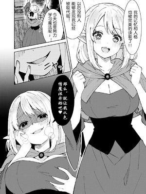 [TSF CAFE (TY)] 永遠之魔術 [R个人汉化]_24_gwwi