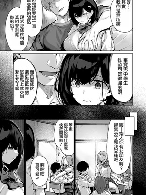 [どうしょく (雛咲葉)] コイビトの練習。〜俺の兄に寝取られる清純カノジョ〜 [空気系☆漢化] [DL版]_10_wcjo