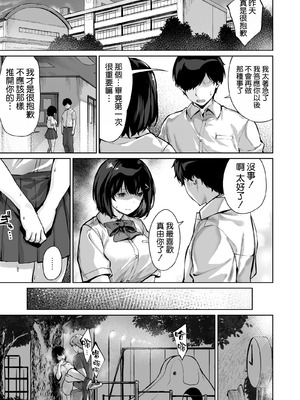 [どうしょく (雛咲葉)] コイビトの練習。〜俺の兄に寝取られる清純カノジョ〜 [空気系☆漢化] [DL版]_22_awbj