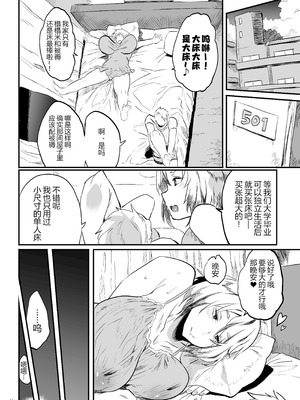 [ぷっぷくぷー (可哀想)] 退魔の母、業 [DL版] [中国翻訳]_14_anpo