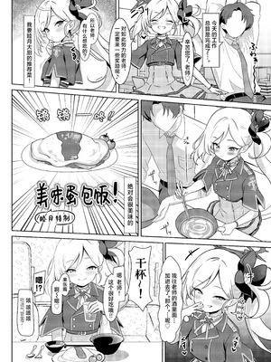 [ぷにみるく (ひんにゃー)] 小悪魔の誘惑 (ブルーアーカイブ)｜小恶魔的诱惑 [欶澜汉化组] [DL版]_04_lfab