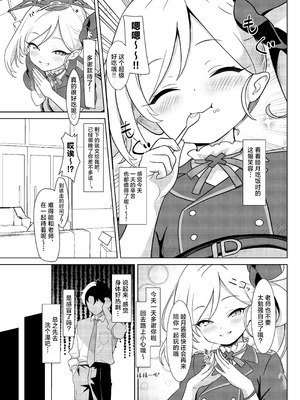 [ぷにみるく (ひんにゃー)] 小悪魔の誘惑 (ブルーアーカイブ)｜小恶魔的诱惑 [欶澜汉化组] [DL版]_05_fpce