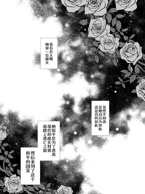 [プリンを食べるお馬さん (うつぼのるつぼ)] 彼女と彼女の幸福原理 ～魔女は用心棒に恋をした～ [砂糖菓子] [DL版]_04_vrju