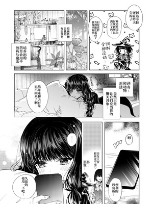 [プリンを食べるお馬さん (うつぼのるつぼ)] 彼女と彼女の幸福原理 ～魔女は用心棒に恋をした～ [砂糖菓子] [DL版]_06_dwdo