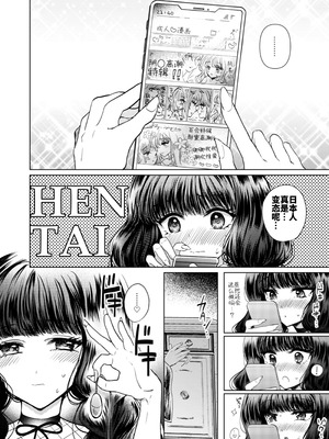 [プリンを食べるお馬さん (うつぼのるつぼ)] 彼女と彼女の幸福原理 ～魔女は用心棒に恋をした～ [砂糖菓子] [DL版]_07_hfig