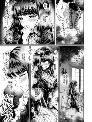 [プリンを食べるお馬さん (うつぼのるつぼ)] 彼女と彼女の幸福原理 ～魔女は用心棒に恋をした～ [砂糖菓子] [DL版]_08_avph