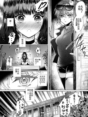 [プリンを食べるお馬さん (うつぼのるつぼ)] 彼女と彼女の幸福原理 ～魔女は用心棒に恋をした～ [砂糖菓子] [DL版]_09_rrmi