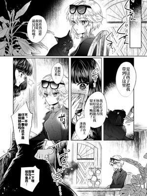 [プリンを食べるお馬さん (うつぼのるつぼ)] 彼女と彼女の幸福原理 ～魔女は用心棒に恋をした～ [砂糖菓子] [DL版]_10_tesg