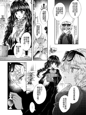 [プリンを食べるお馬さん (うつぼのるつぼ)] 彼女と彼女の幸福原理 ～魔女は用心棒に恋をした～ [砂糖菓子] [DL版]_11_dnkc