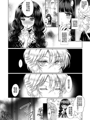 [プリンを食べるお馬さん (うつぼのるつぼ)] 彼女と彼女の幸福原理 ～魔女は用心棒に恋をした～ [砂糖菓子] [DL版]_15_nclo