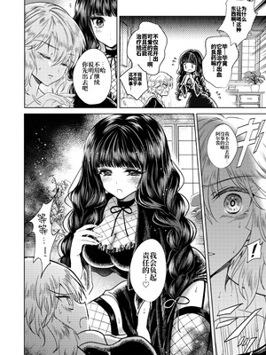 [プリンを食べるお馬さん (うつぼのるつぼ)] 彼女と彼女の幸福原理 ～魔女は用心棒に恋をした～ [砂糖菓子] [DL版]_17_eawd