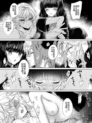 [プリンを食べるお馬さん (うつぼのるつぼ)] 彼女と彼女の幸福原理 ～魔女は用心棒に恋をした～ [砂糖菓子] [DL版]_18_yqie